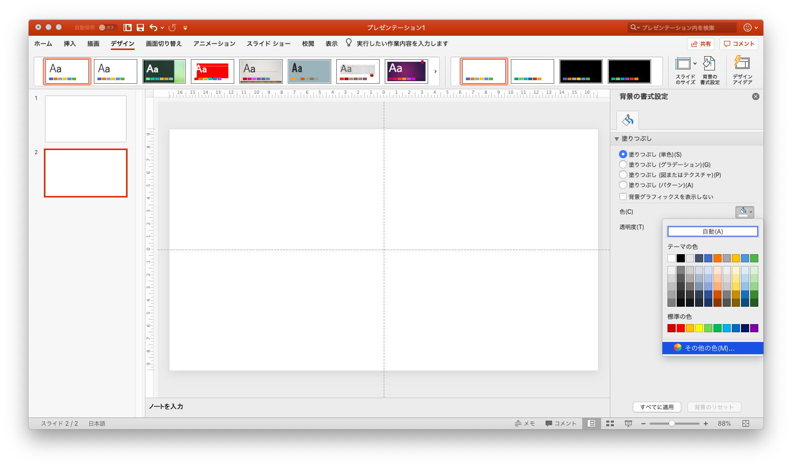 Office 365 Powerpoint で その他の色 項目が出ない マイクロソフト コミュニティ