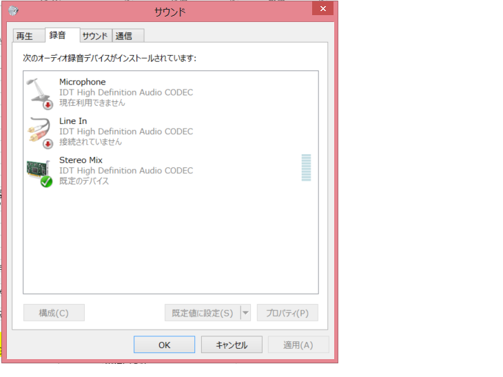 Microphoneが 現在利用できません Idt High Microsoft コミュニティ