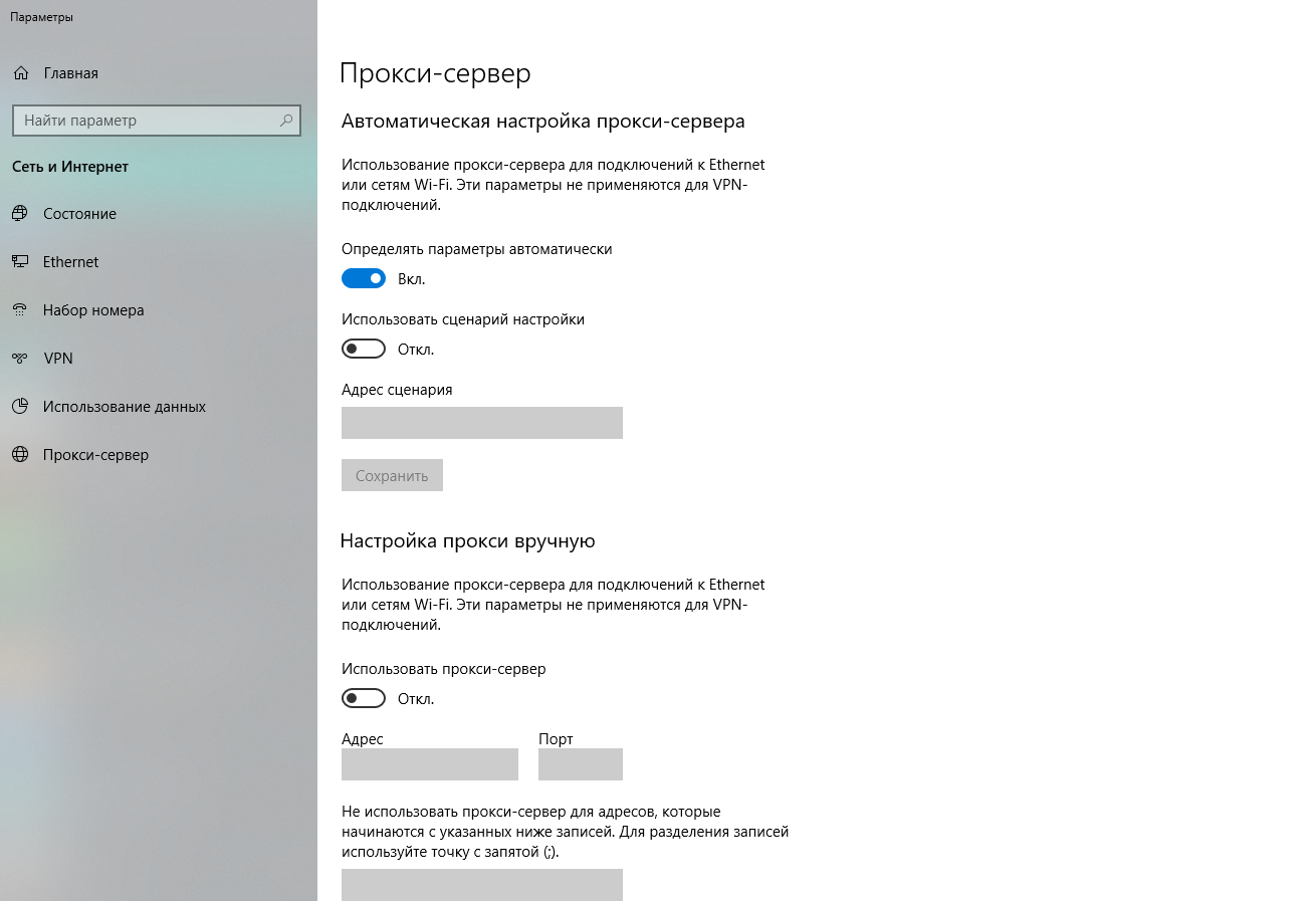 Прокси - Сообщество Microsoft