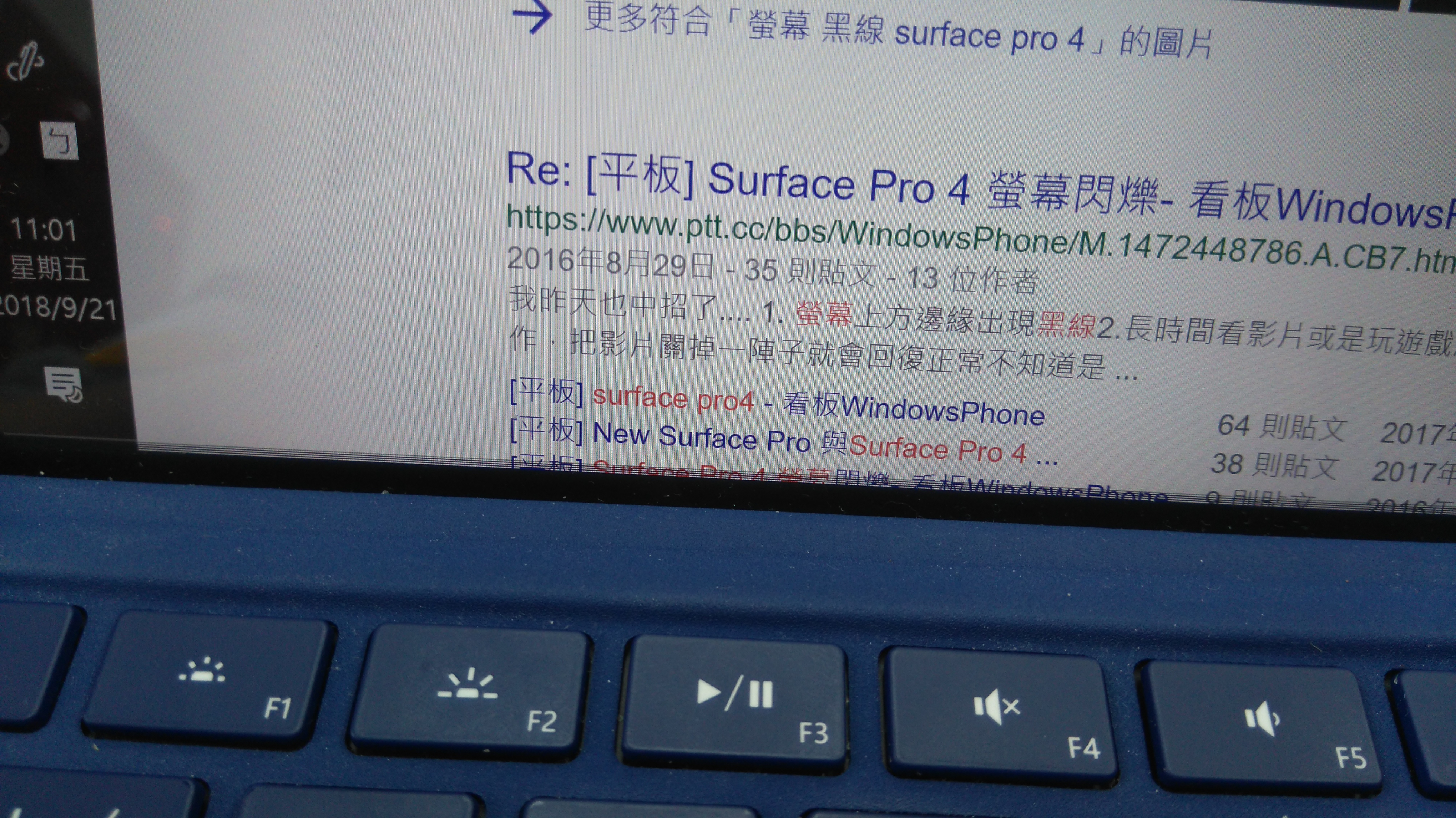 surface pro 4 螢幕黑線- Microsoft 社群