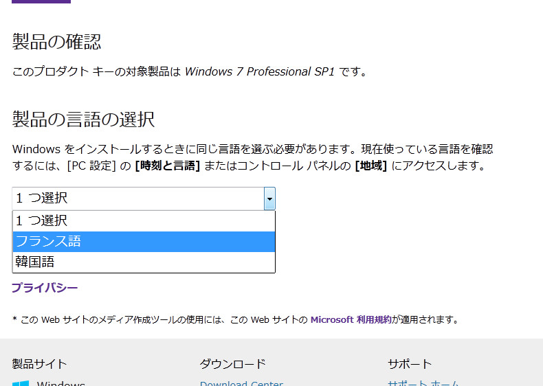 Isoダウンロードの際 フランス語と韓国語しか選択できない マイクロソフト コミュニティ