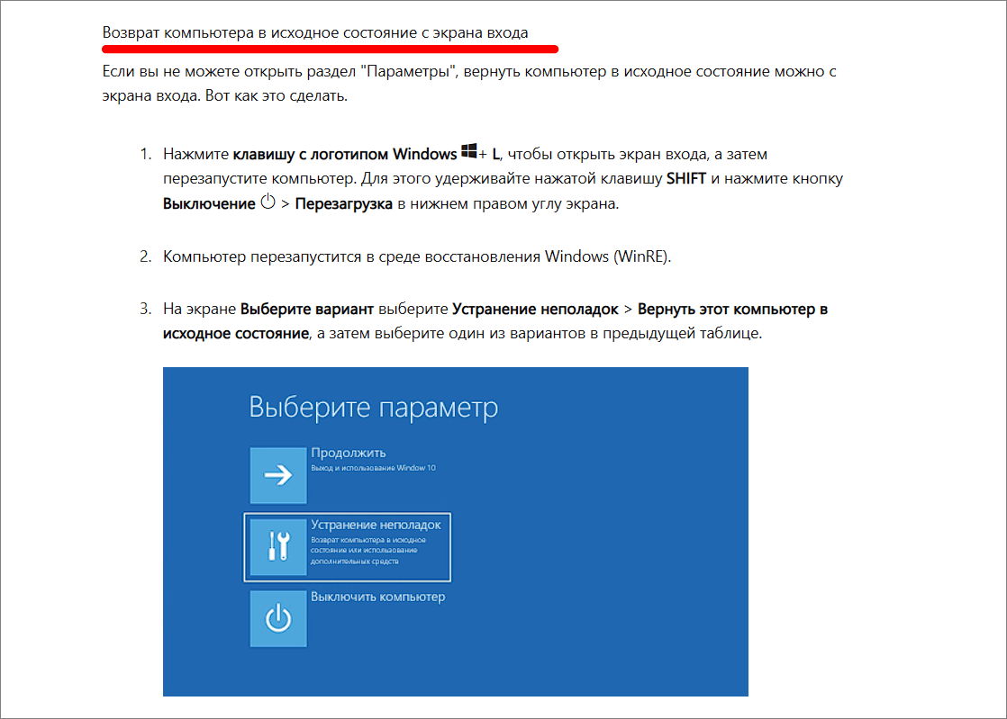 После восстановления ПК до заводских настроек остаются данные,хотя я -  Сообщество Microsoft