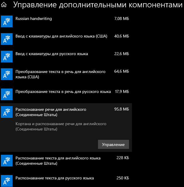 Потеря фокуса windows 10