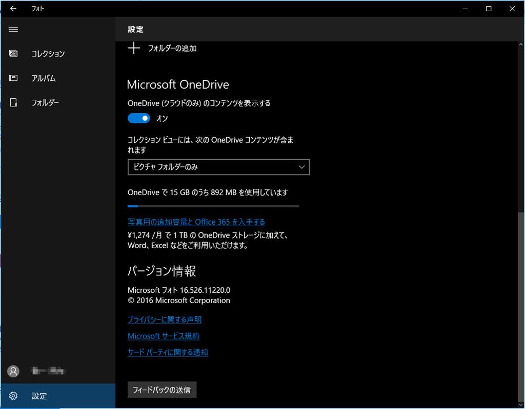 アプリフォトで印刷する場合のプリンタープロパティの表示方法 Microsoft コミュニティ