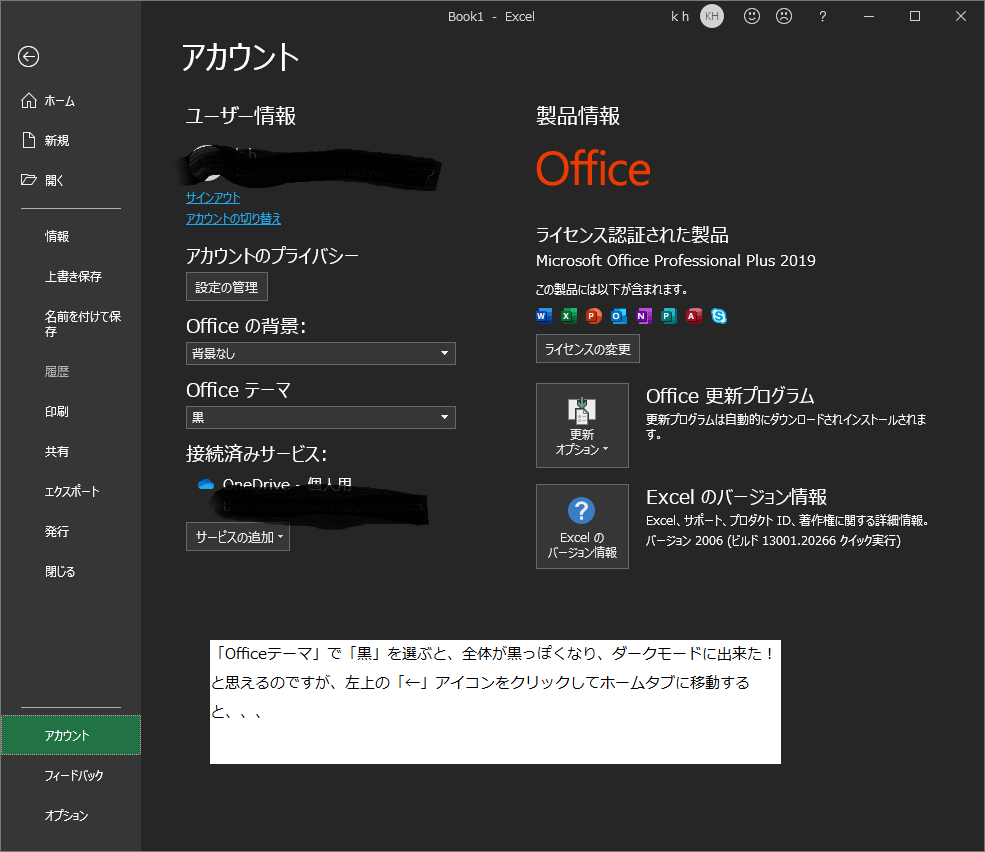 エクセルのダークモードについて Microsoft コミュニティ