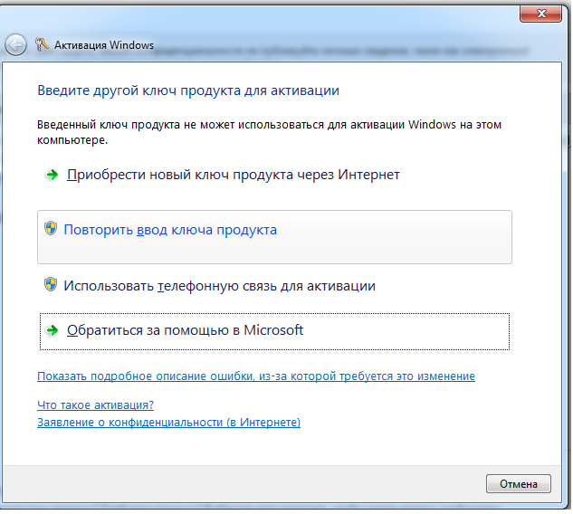 Активатор домашней базовой. Активация Windows 7. Активация виндовс 7. Как активировать виндовс. Ключ активации Windows 7.