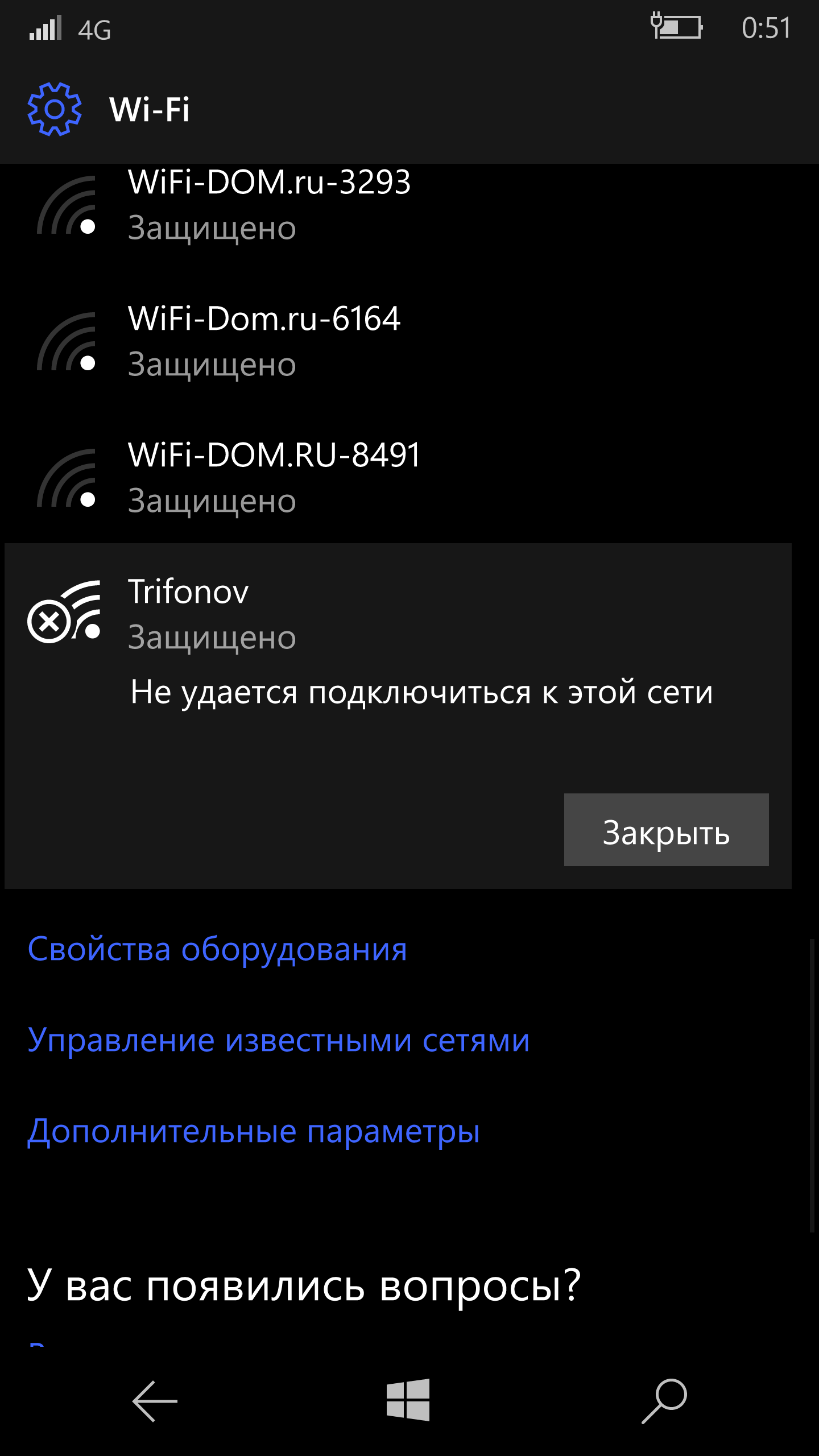 Значок Wi-Fi сети на Android устройствах серого цвета