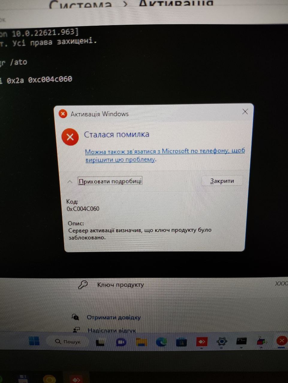 Ошибка активации Windows 11 0xC004C060 на двух ПК - Сообщество Microsoft