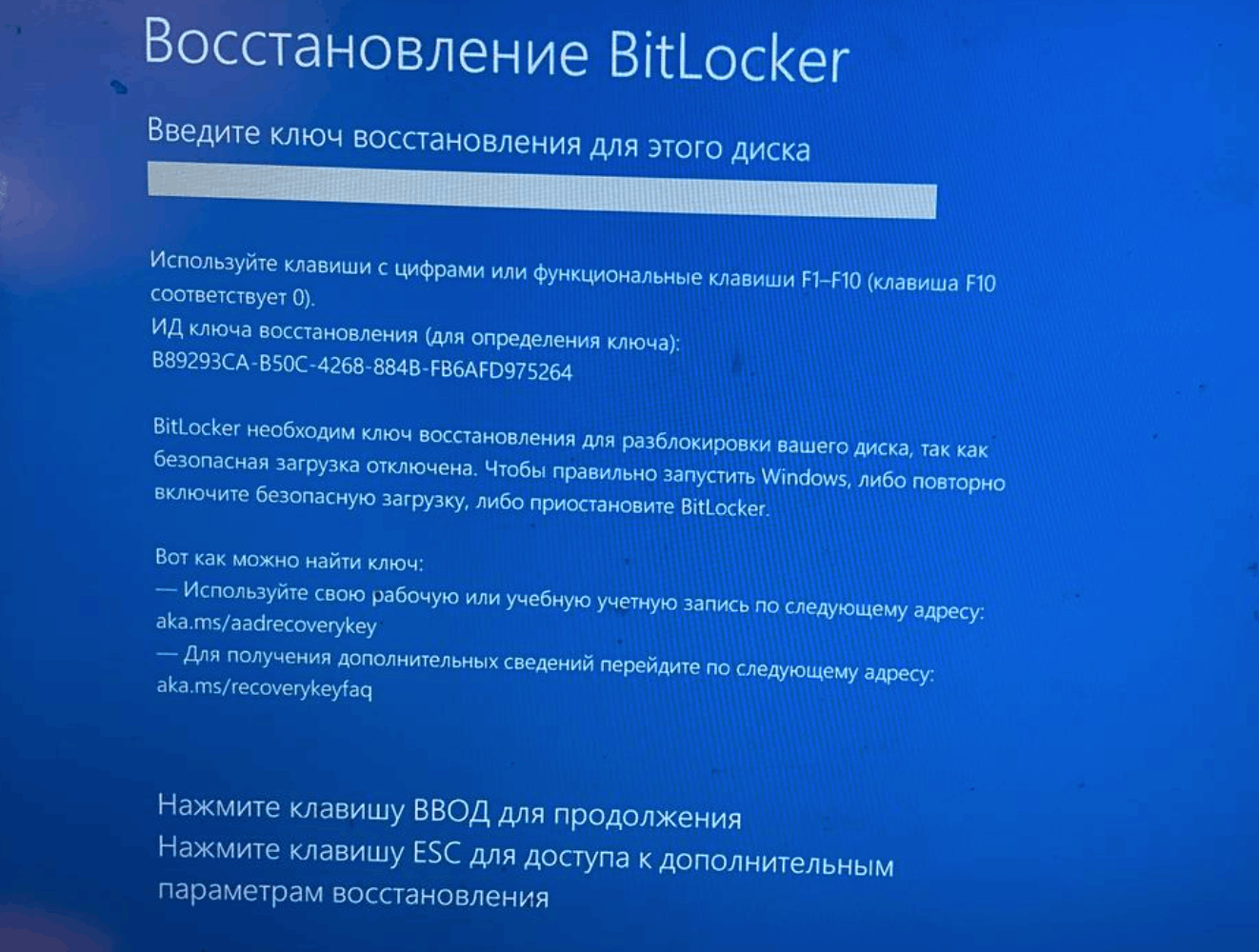 Восстановление bitlocker при устрйстве не привязанном к учетной записи -  Сообщество Microsoft