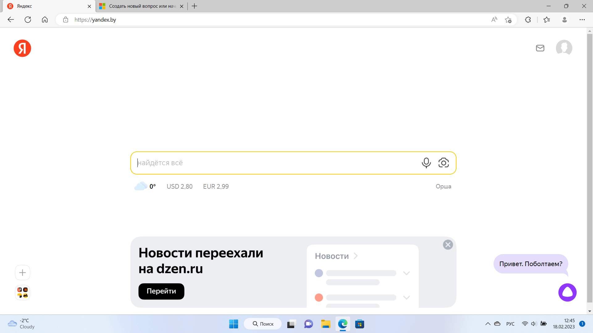 Новая вкладка c