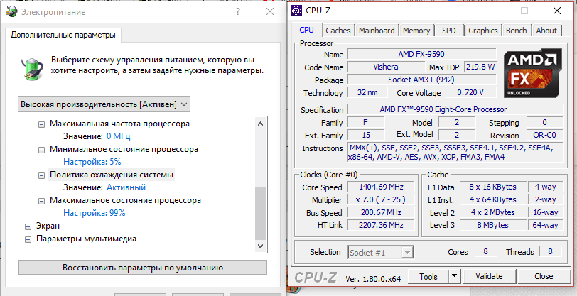 Powerschemeed оптимальные настройки процессора