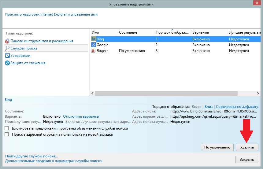 Digital communications как удалить windows 8