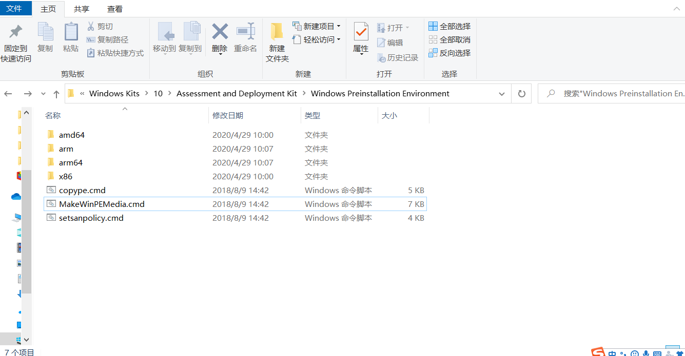 原电脑被格式化后 试图用winpe救急 但已安装adk的winpe软件包 却没有生成对应的应用程序 Microsoft Community