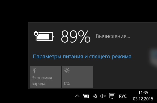 Возникла проблема связанная с батареей поэтому возможно неожиданное завершение работы компьютером