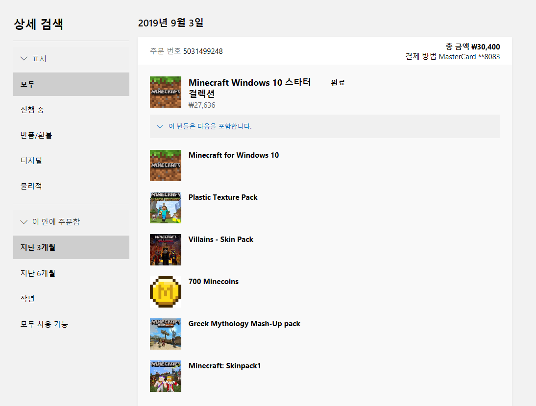 마인크래프트환불요청 [Translation Minecraft refund accidentally