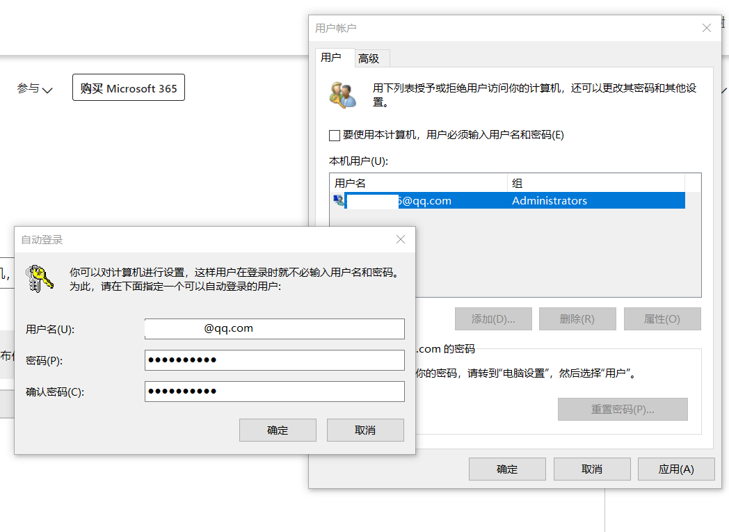 使用微软账户登录电脑 怎么取消锁屏密码 Pin码 直接免密码完成开机 登录ʌ Microsoft Community