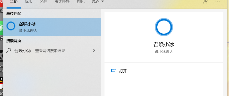 打开小冰总是打开网页 Microsoft Community