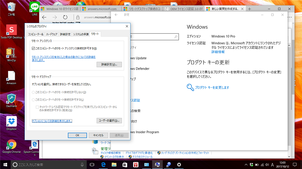 リモート 許可 windows10 デスクトップ Windows 10で他のPCからリモートデスクトップ接続できるように設定する