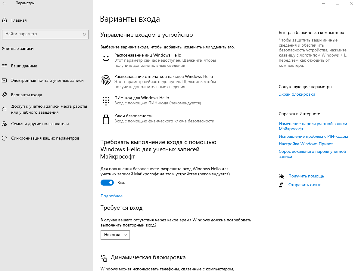 Пароль - Сообщество Microsoft