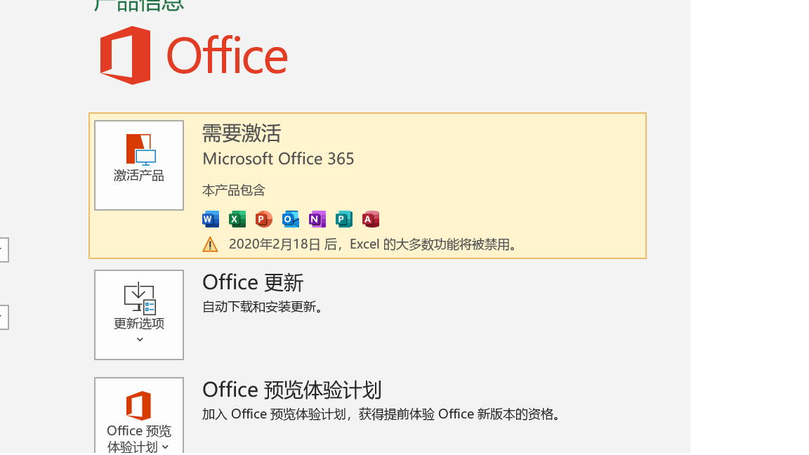 关于预装正版office家庭和学生版安装与激活。 - Microsoft Community