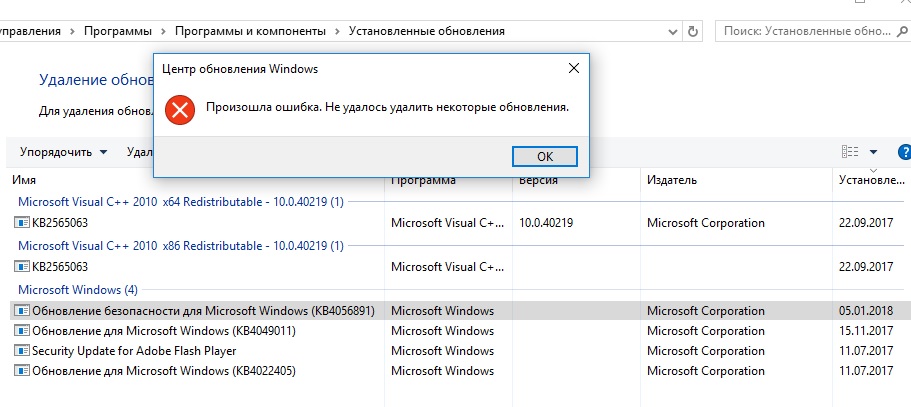 После некоторых обновлений. Удалить последнее обновление компонентов. Удалить обновления Windows. Как удалить обновление Windows 10. Удалить последнее исправление.