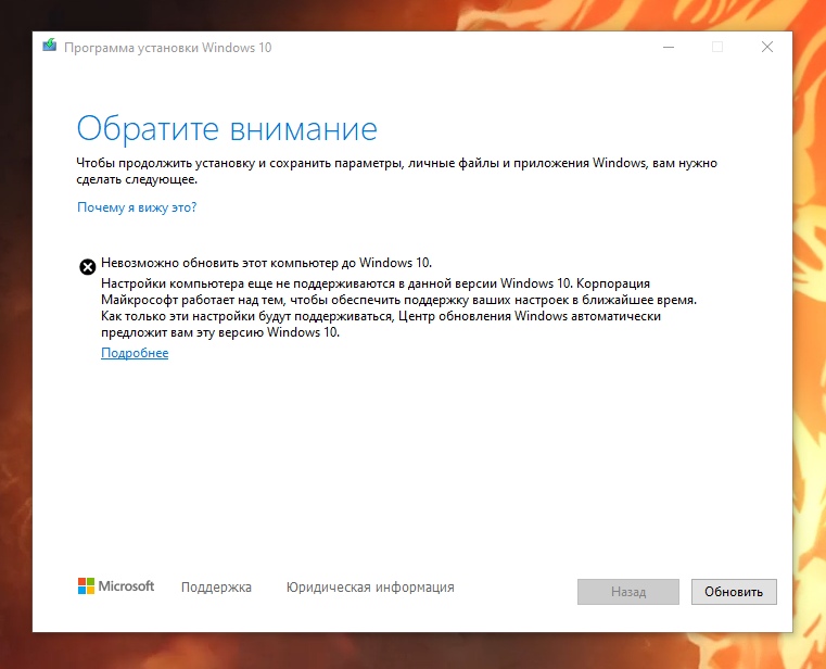 Пришло обновление. Программа установки Windows 10. Обновление Windows 10 до Windows 11. Продолжить обновление Windows 10. Прямое обновление Windows 10.