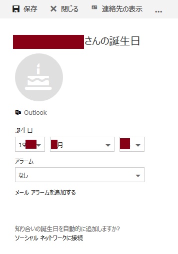 誕生日アラートをオフにしたい Microsoft コミュニティ