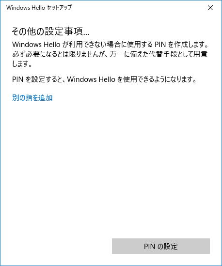 Windows Hello セットアップ 指紋認証 が途中で無反応になる マイクロソフト コミュニティ