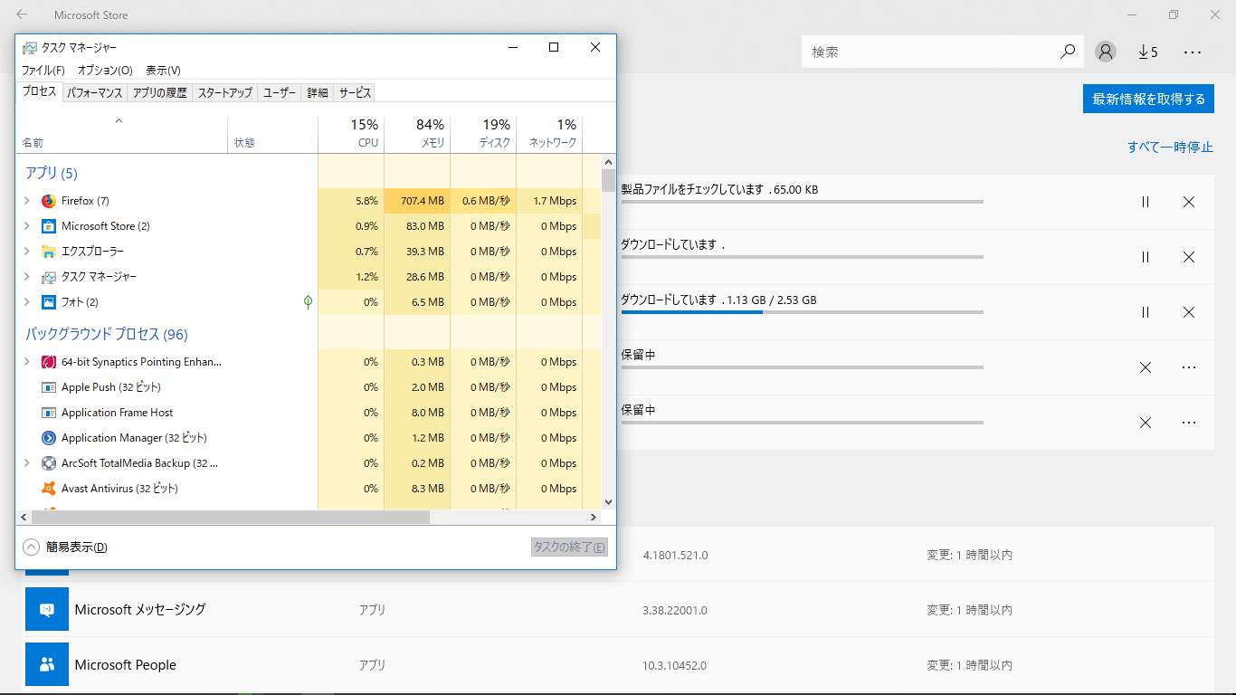 Windows10 Pc 遅い