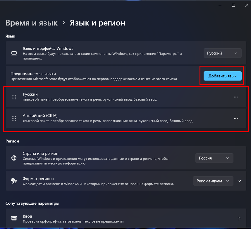 Как поменять язык на виндовс 10 клавишами Как поменять клавиатуру на виндовс: найдено 89 картинок