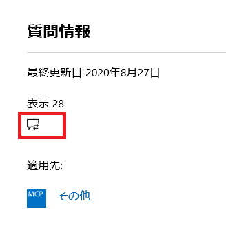 試験 MS-900: Microsoft 365 Fundamentalsの無料バウチャーについて - トレーニング、認定、プログラム サポート