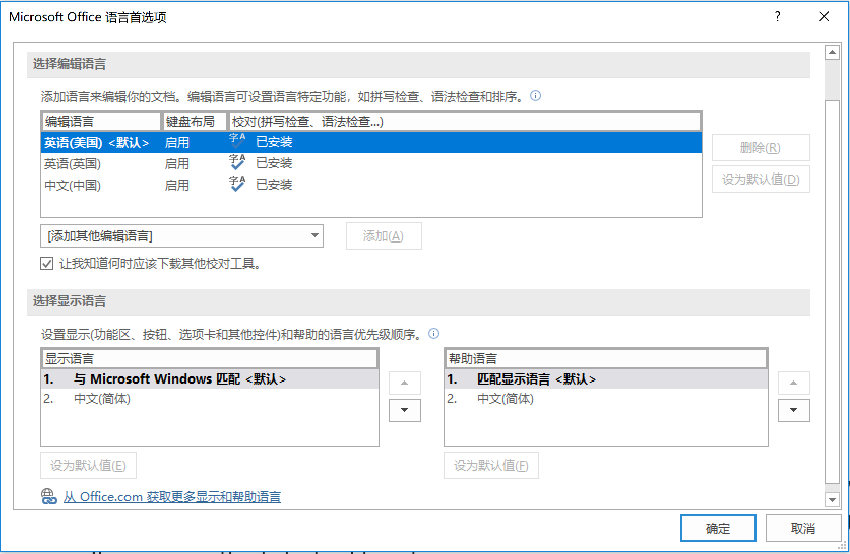 想把word Excel换成英文版 一直不成功 Microsoft Community