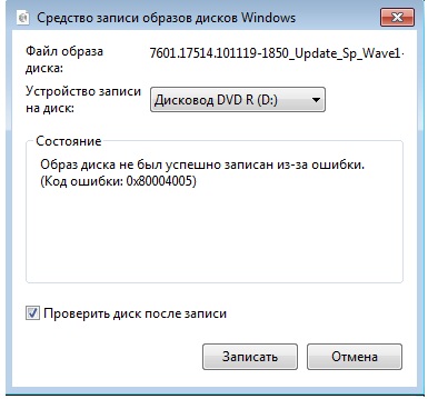 Ошибка при извлечении cd дисковод windows 10