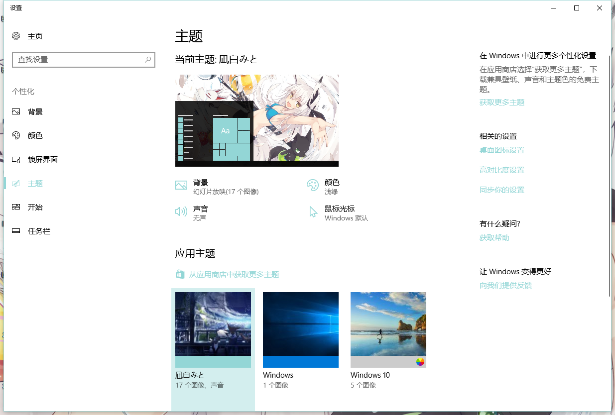 Windows10 找不到此主题中的一个文件 是否仍要保存 Microsoft Community