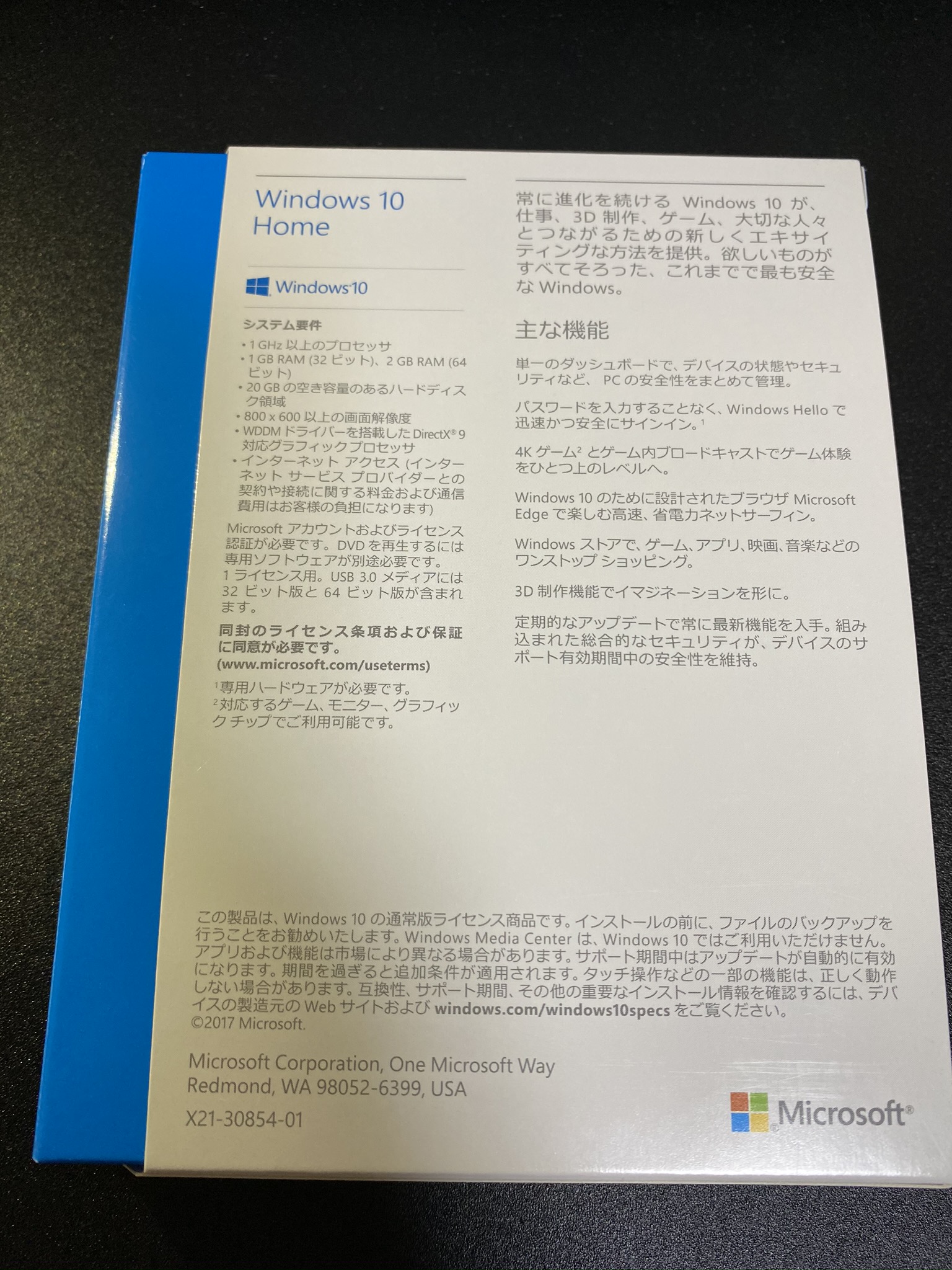 Windows10 home プロダクトキー 32bit 64bit 1PC win10 Microsoft windows 10 Home プロダクトキーのみ 日本語版 ダウンロード版 認証完了までサポート