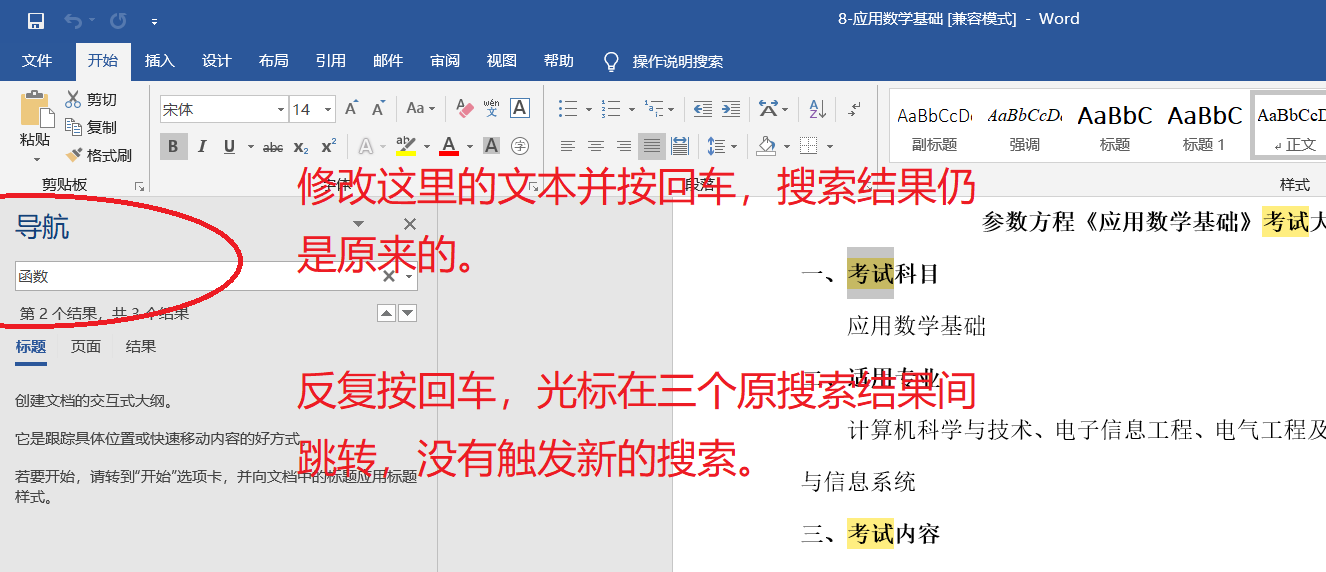 Word 2016（最新版本）在Win10 英文版系统中的搜索Bug - Microsoft