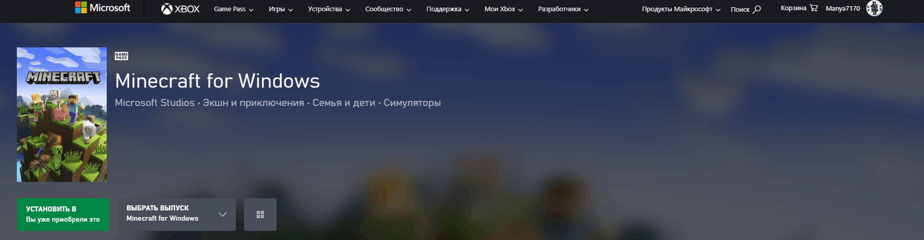 Сегодня купил Minecraft. Запускаю офицальный лаунчер и написано - Microsoft  Community