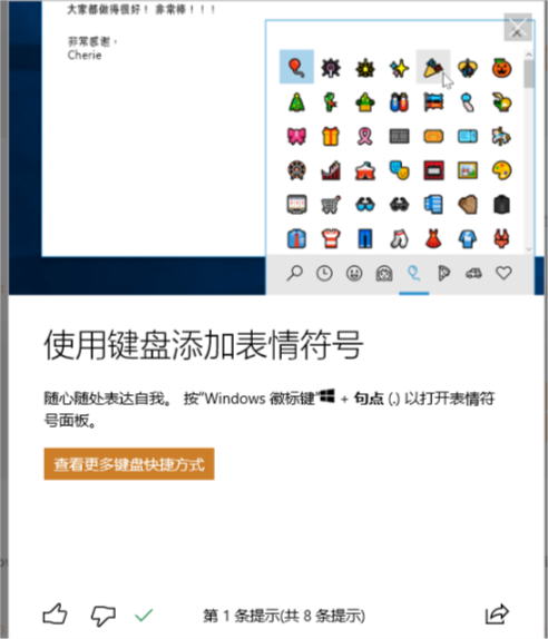 按windows 不能打开表情符号面板 Microsoft Community