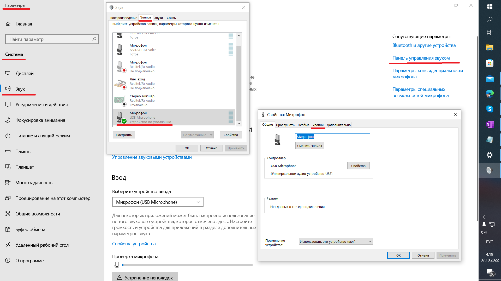 Пробема с микрофоном Rode NT USB - Microsoft Community