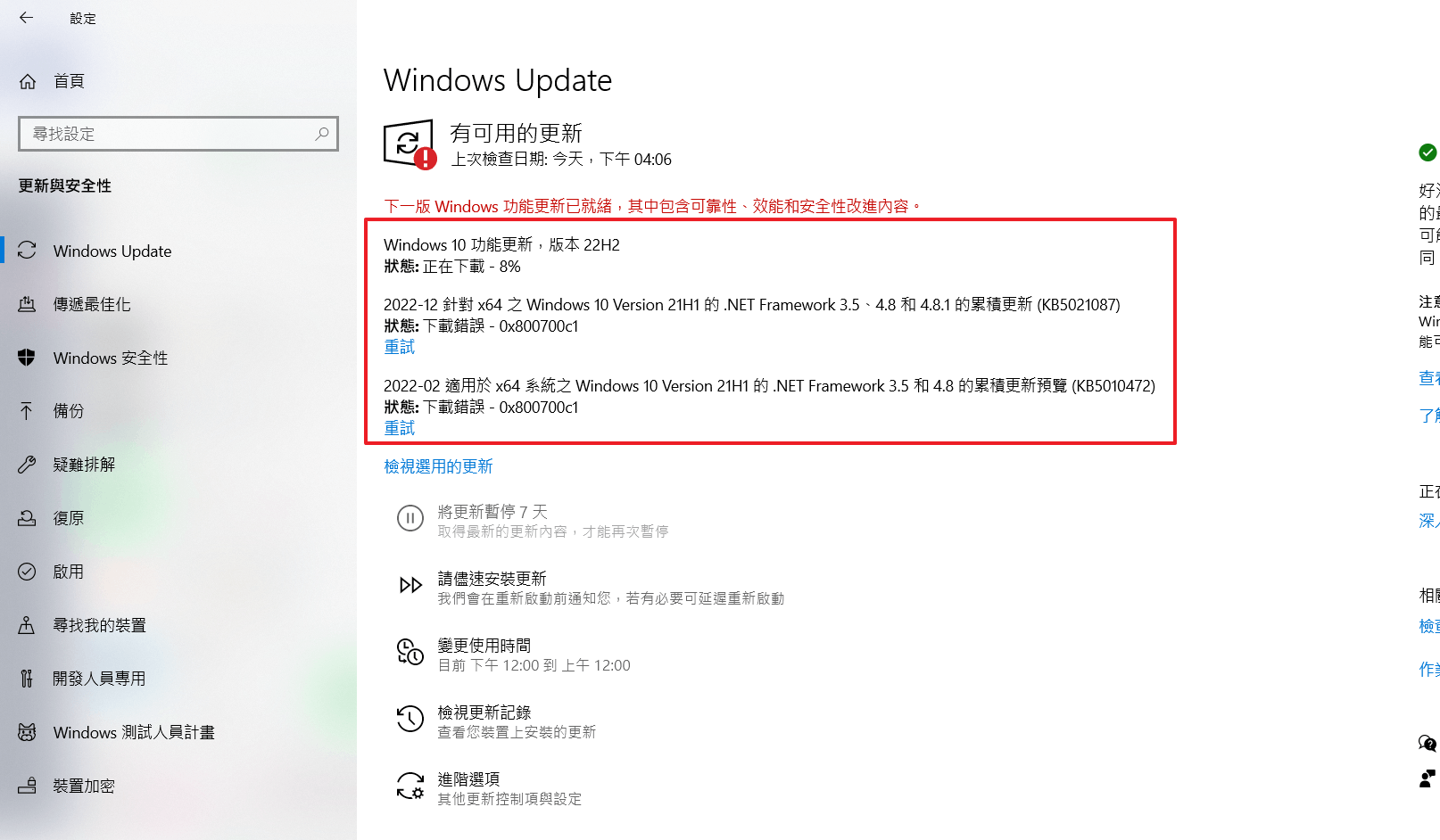 Windows10使用MediaCreationTool22H2進行更新，更新失敗 - Microsoft 社群