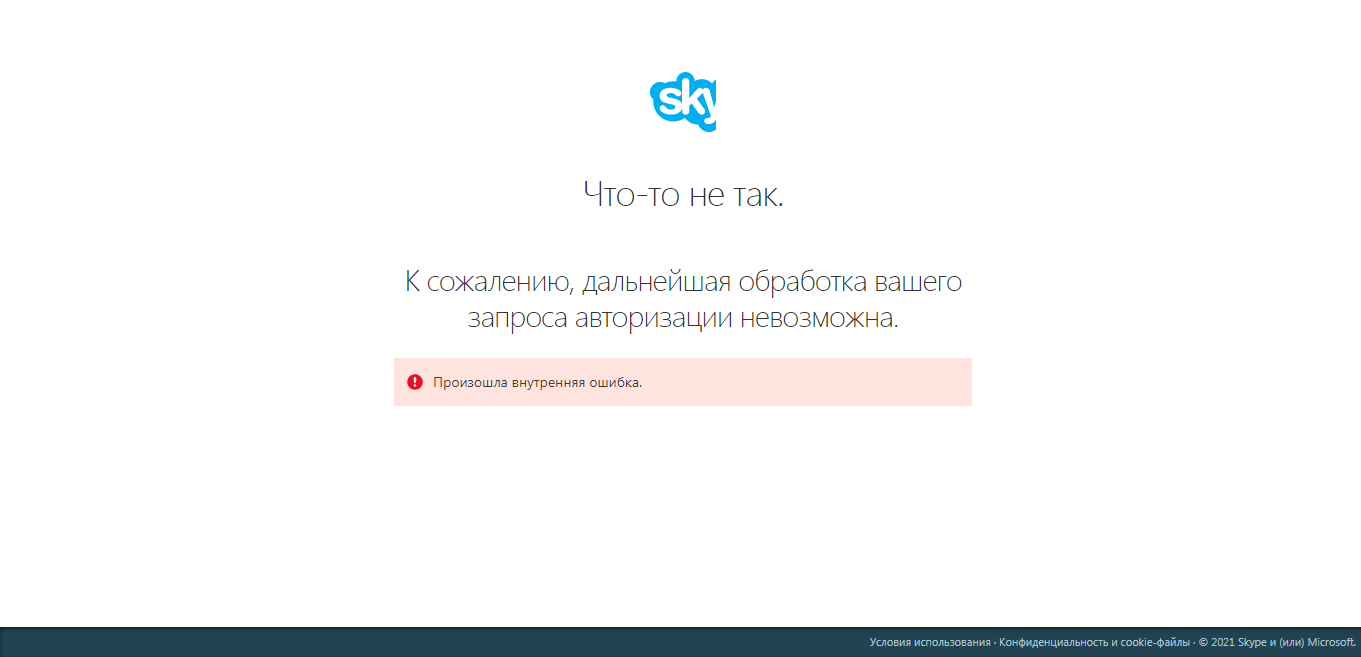 Не могу зайти в Skype - Сообщество Microsoft