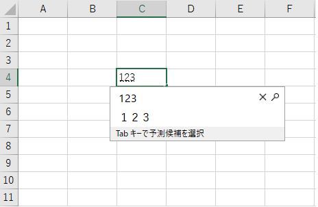 Microsoft Imeの設定とofficeソフトへのテンキー入力 常に全角 設定の反映 について Microsoft コミュニティ