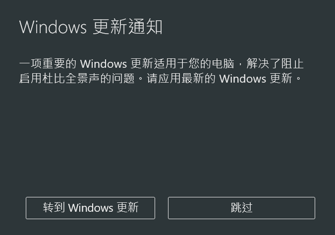 想詢問windows 10 無法更改空間音效windows Sonic 或是dolby Atmos的問題 Microsoft Community