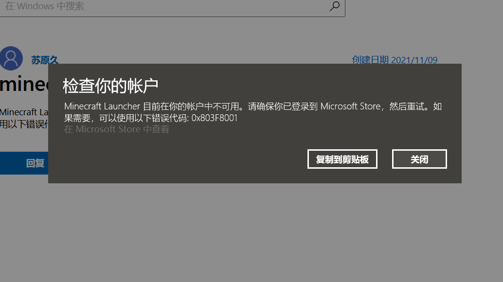 Minecraft Launcher打不开 Microsoft Community