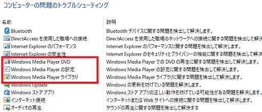 Windows Media Player で 次のメディア情報を取得しています の表示が停止しない マイクロソフト コミュニティ