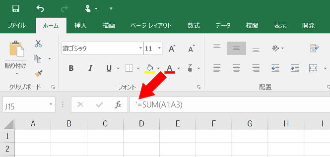 Excel 計算 式 反映 されない