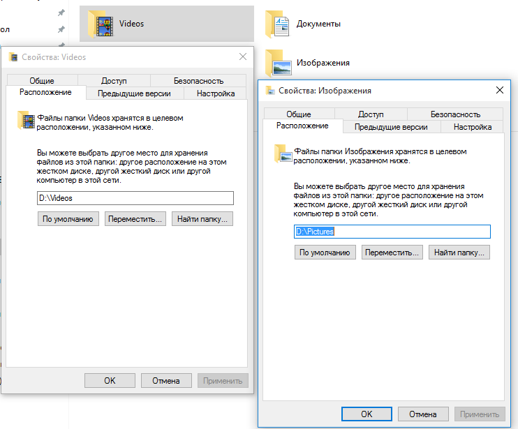 Windows папка пользователя на другом диске. Как переименовать документ. Как найти папку на жестком диске. Как сменить расположение папки. Как переименовать папку документы.