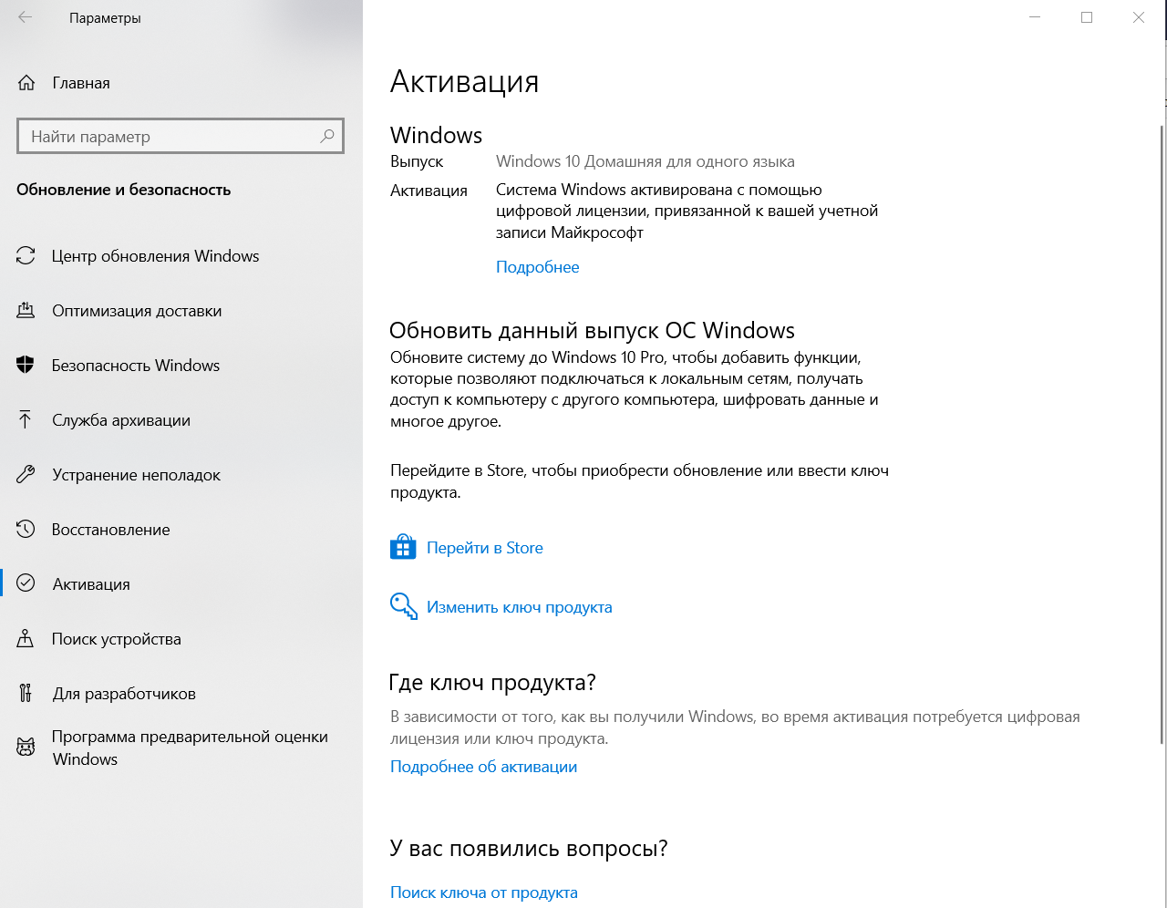 Обновление функций до Windows 10, версия 1909 — ошибка 0xc0000374 -  Сообщество Microsoft