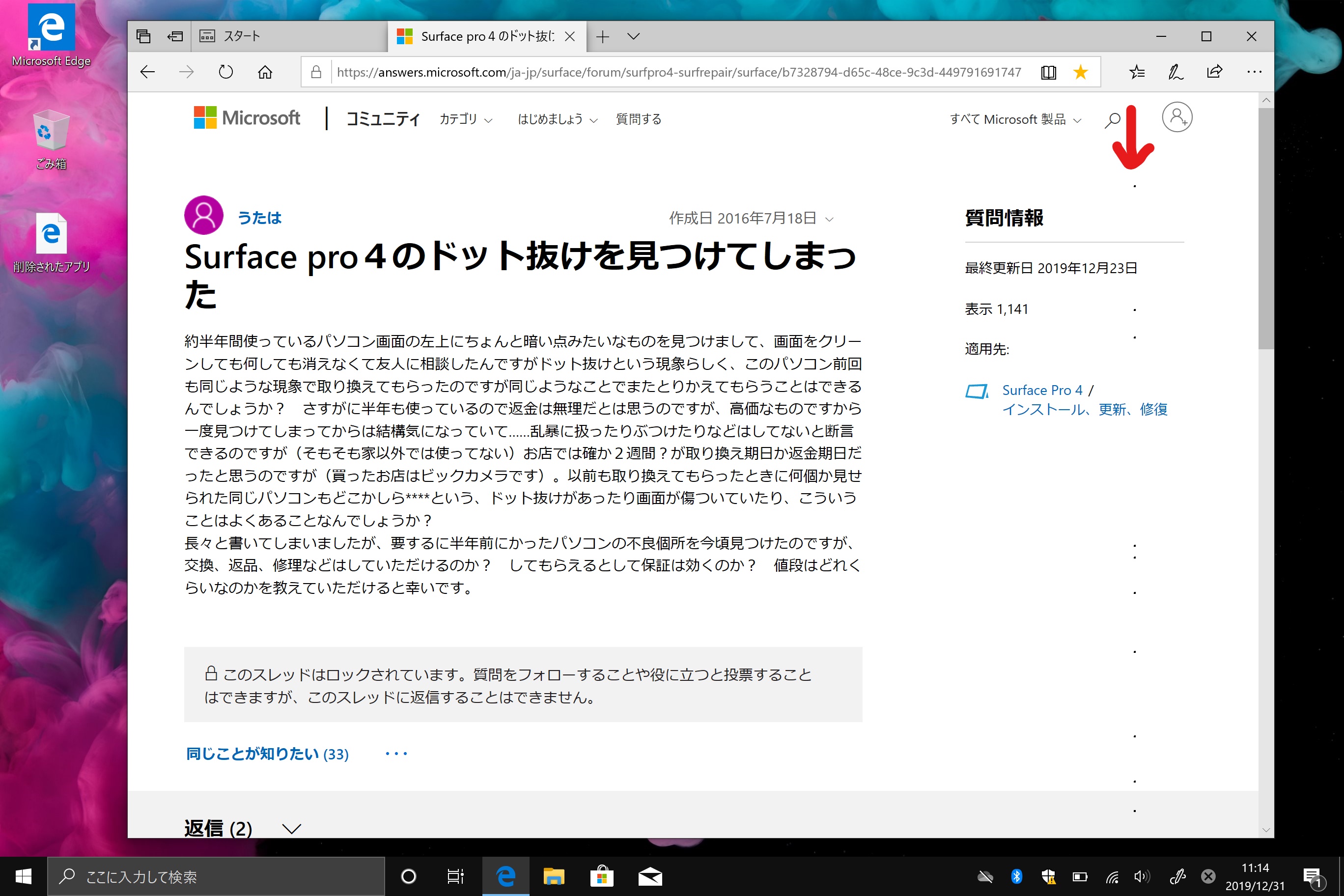 ブラウザ使用時に 画面にドット線が表示される マイクロソフト コミュニティ