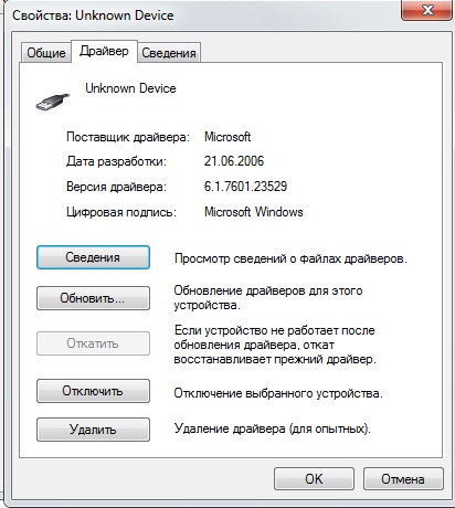 Unknown device usb windows 7 как исправить